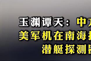 欧冠本赛季至今制造进球最多球员：凯恩、萨卡、贝林7球并列第1